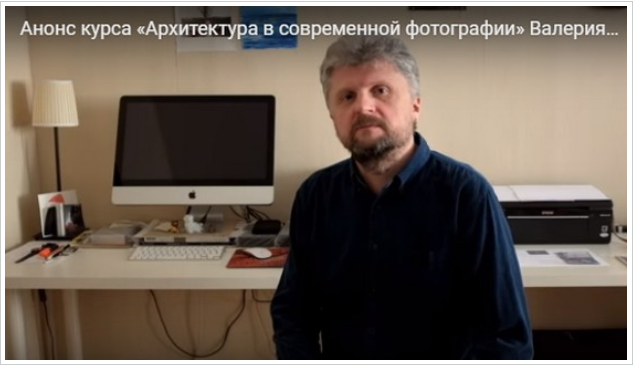 Архитектура в современной фотографии - Нистратов (_0.png